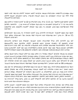 Chorra 50 EkbeteEmnet.pdf